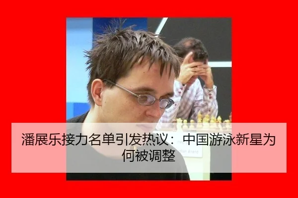pan-zhan-le-jie-li-ming-dan-yin-fa-re-yi-zhong-guo-you-yong-xin-xing-wei-he-bei-tiao-zheng-2-709.jpg