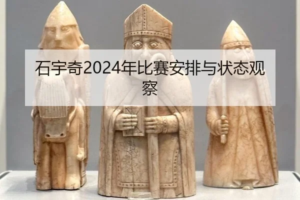 shi-yu-qi-nian-bi-sai-an-pai-yu-zhuang-tai-guan-cha-2-353.jpg
